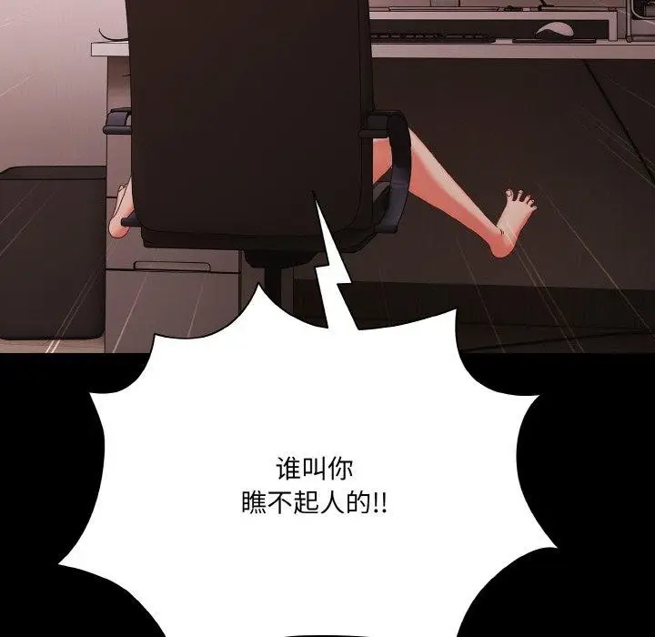 漫画《幸福来得太突然》第9话第54张图