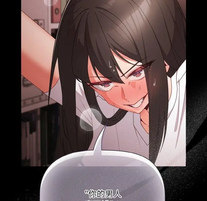 漫画《幸福来得太突然》第9话第56张图
