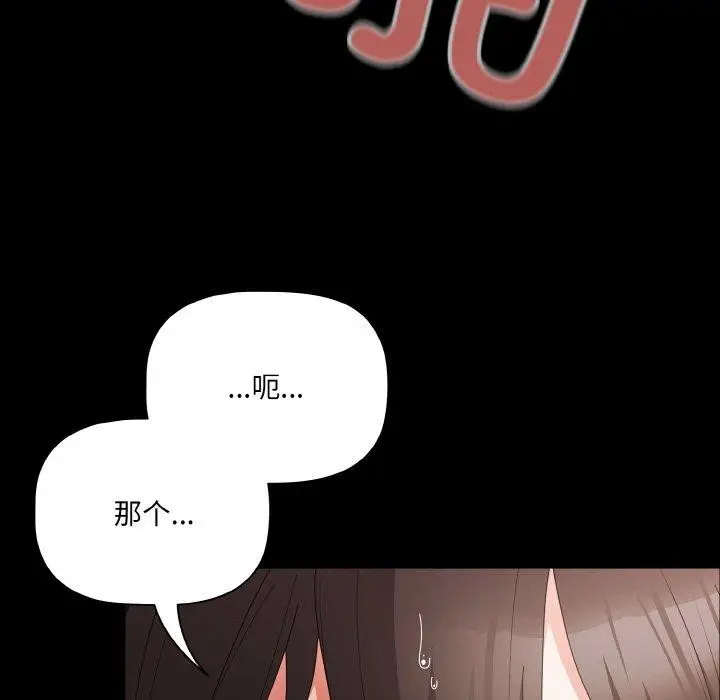 漫画《幸福来得太突然》第9话第59张图