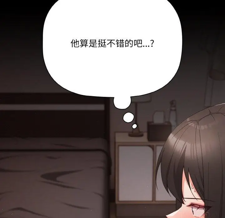 漫画《幸福来得太突然》第9话第61张图
