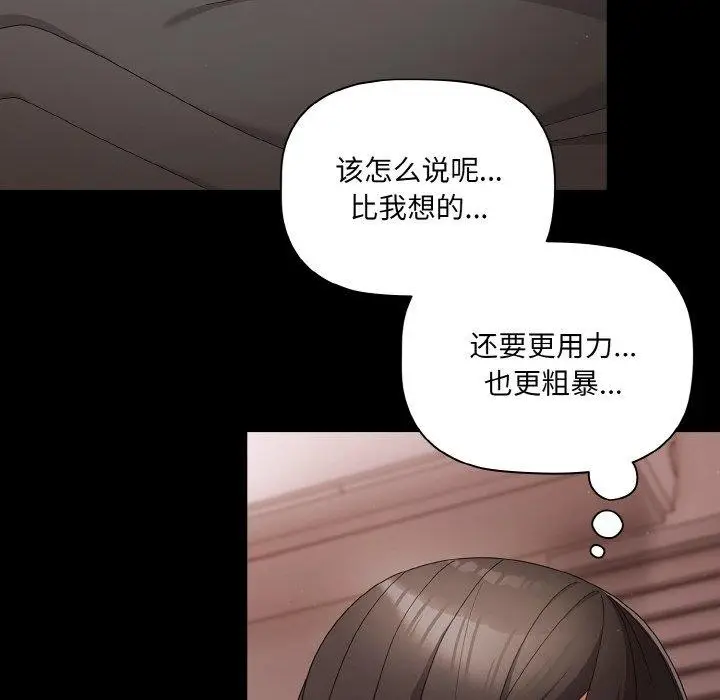 漫画《幸福来得太突然》第9话第64张图