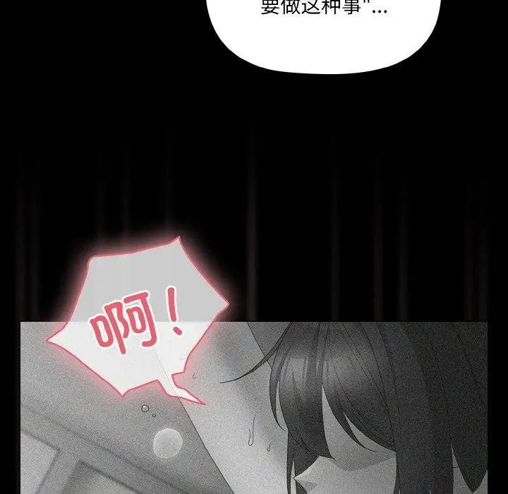 漫画《幸福来得太突然》第9话第66张图