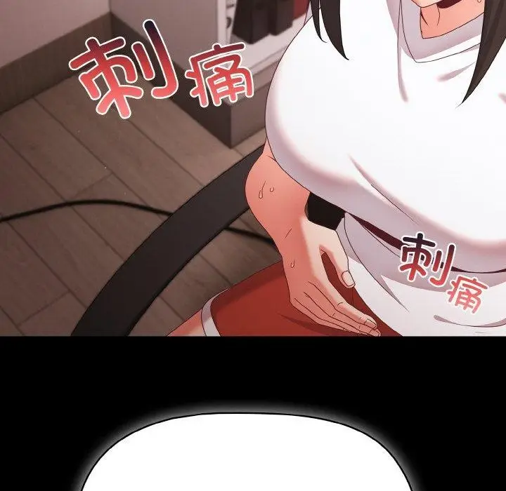 漫画《幸福来得太突然》第9话第74张图