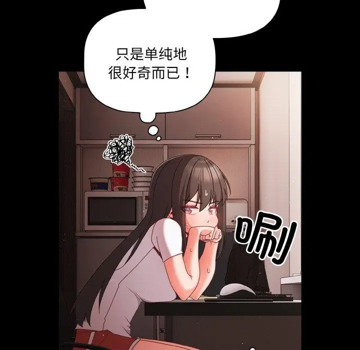 漫画《幸福来得太突然》第9话第76张图