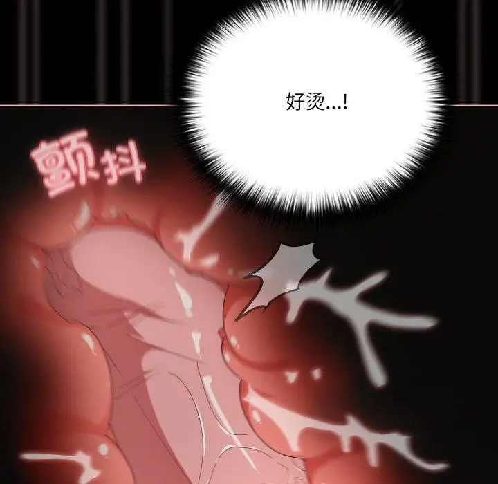 漫画《幸福来得太突然》第9话第8张图