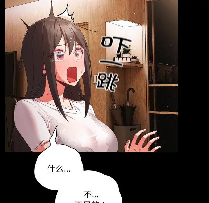 漫画《幸福来得太突然》第9话第94张图
