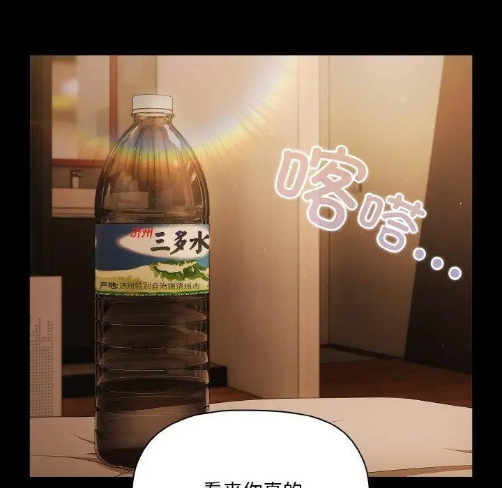 漫画《幸福来得太突然》第11话第10张图