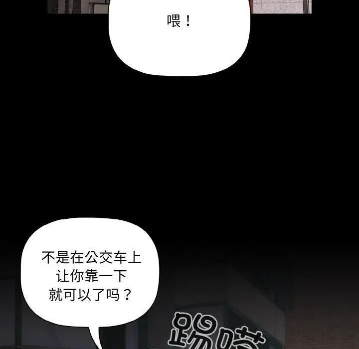 漫画《幸福来得太突然》第11话第100张图