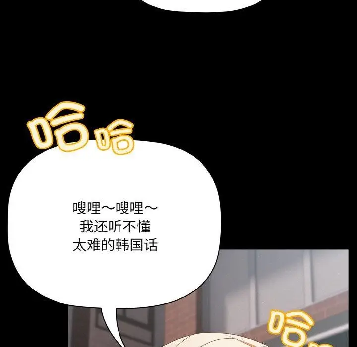 漫画《幸福来得太突然》第11话第105张图
