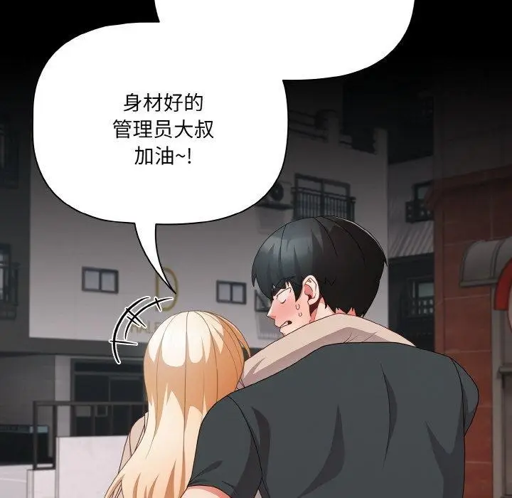 漫画《幸福来得太突然》第11话第108张图