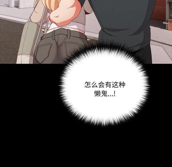 漫画《幸福来得太突然》第11话第109张图