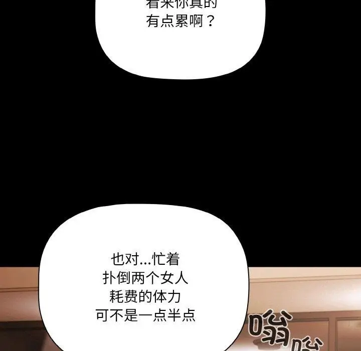 漫画《幸福来得太突然》第11话第11张图