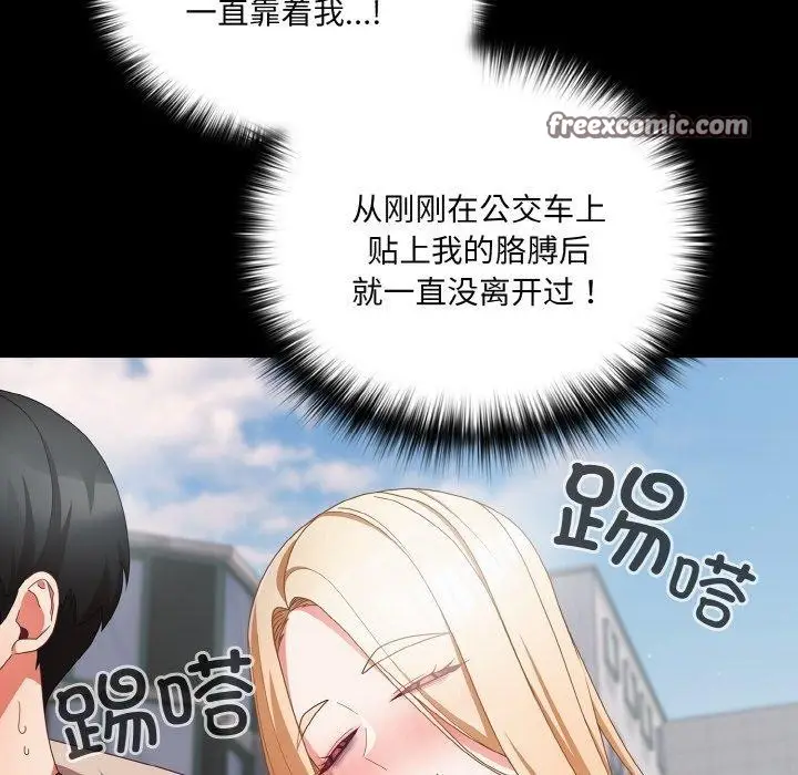 漫画《幸福来得太突然》第11话第112张图