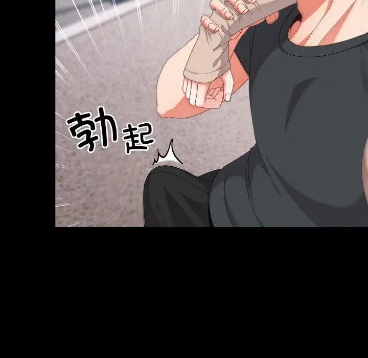 漫画《幸福来得太突然》第11话第115张图