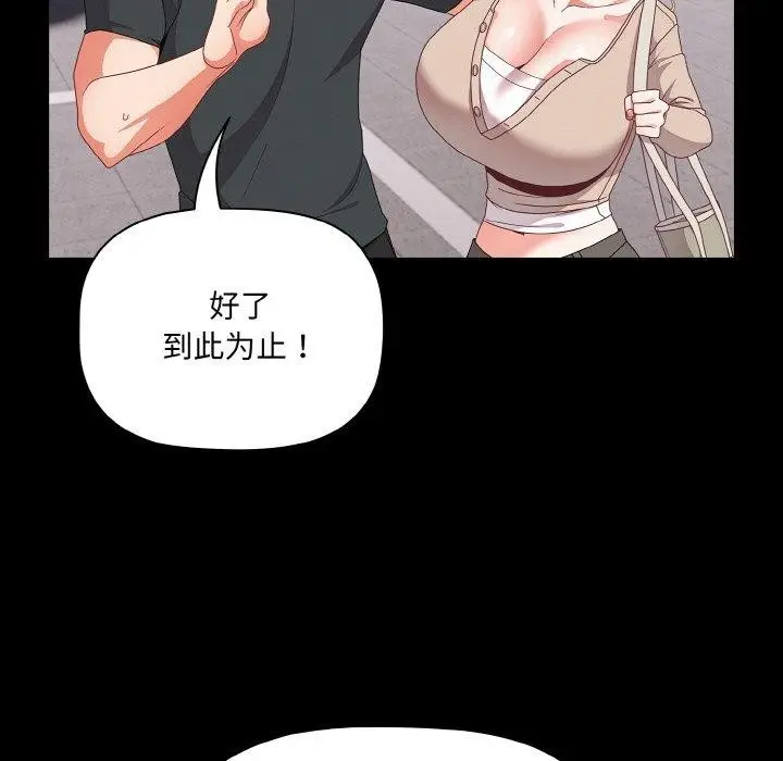 漫画《幸福来得太突然》第11话第117张图