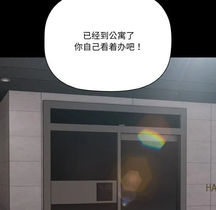 漫画《幸福来得太突然》第11话第118张图