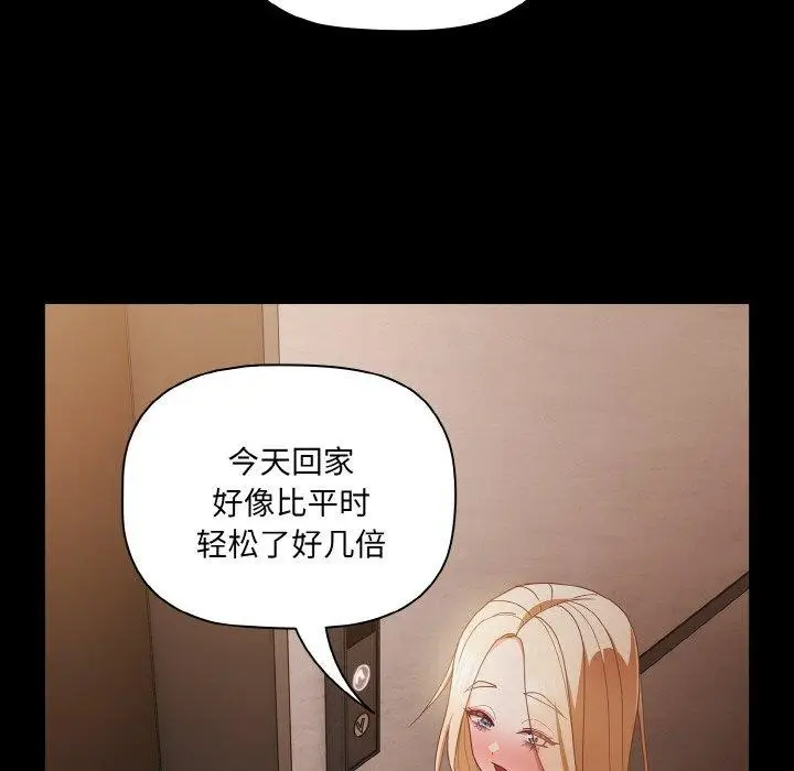 漫画《幸福来得太突然》第11话第122张图