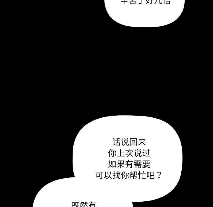 漫画《幸福来得太突然》第11话第124张图