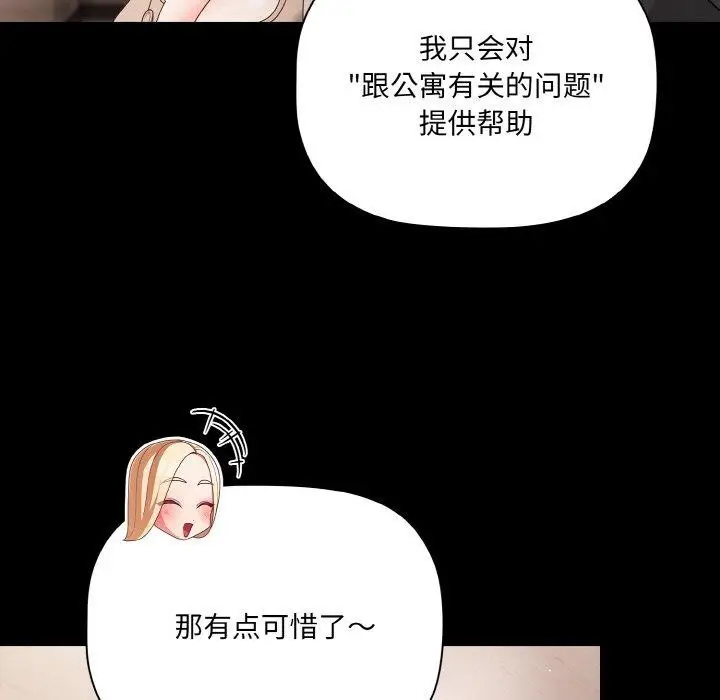 漫画《幸福来得太突然》第11话第126张图
