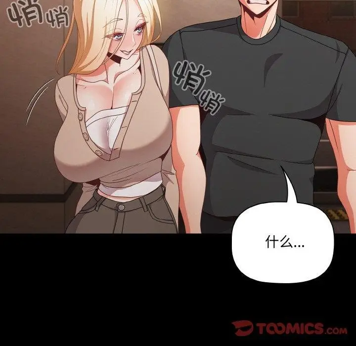 漫画《幸福来得太突然》第11话第129张图