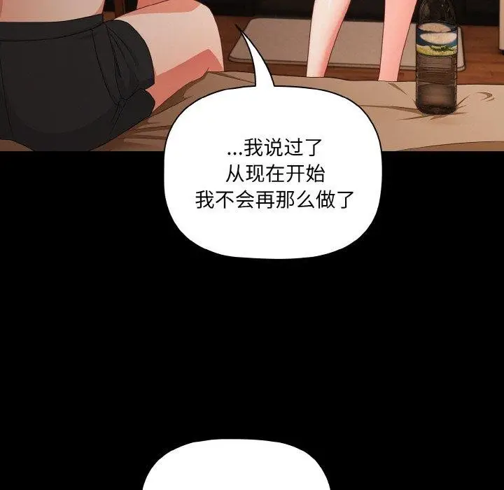 漫画《幸福来得太突然》第11话第13张图