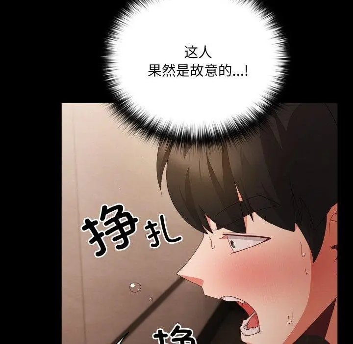 漫画《幸福来得太突然》第11话第135张图
