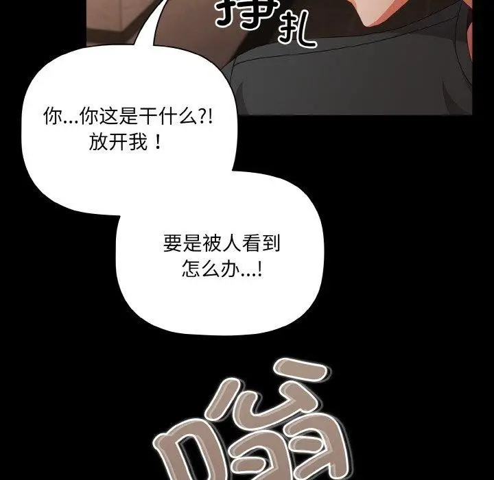 漫画《幸福来得太突然》第11话第136张图