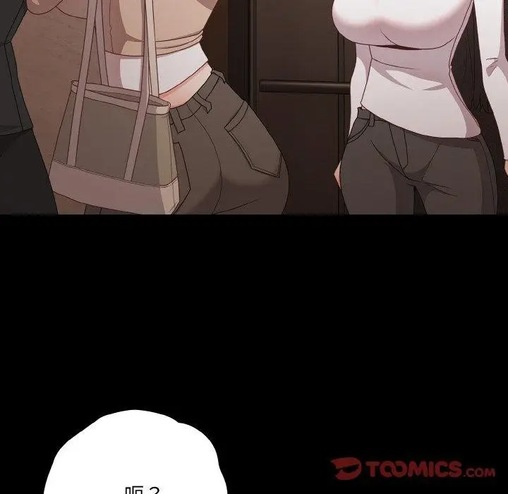 漫画《幸福来得太突然》第11话第138张图