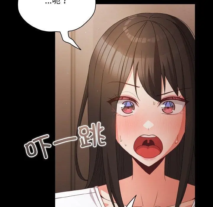 漫画《幸福来得太突然》第11话第139张图