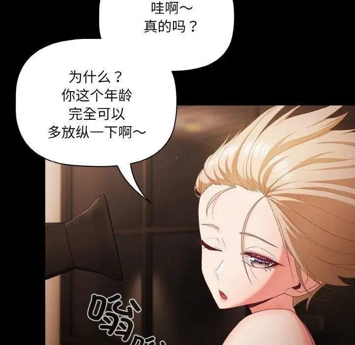漫画《幸福来得太突然》第11话第14张图