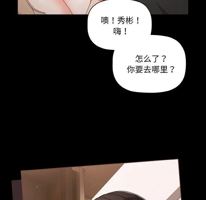 漫画《幸福来得太突然》第11话第142张图