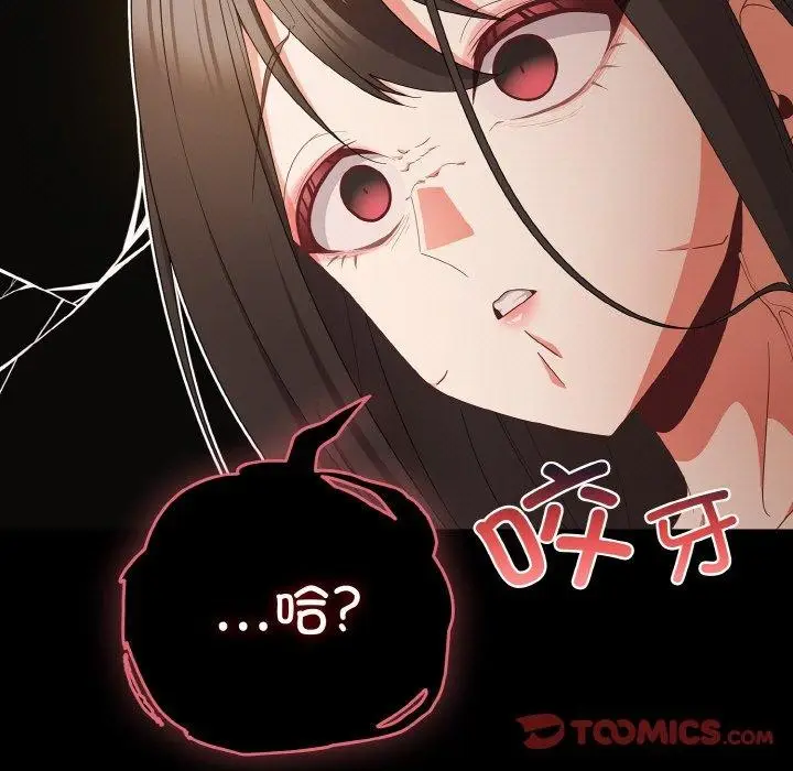 漫画《幸福来得太突然》第11话第147张图
