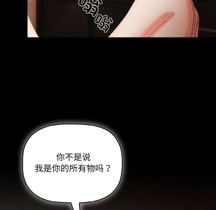 漫画《幸福来得太突然》第11话第15张图