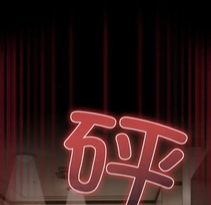 漫画《幸福来得太突然》第11话第150张图
