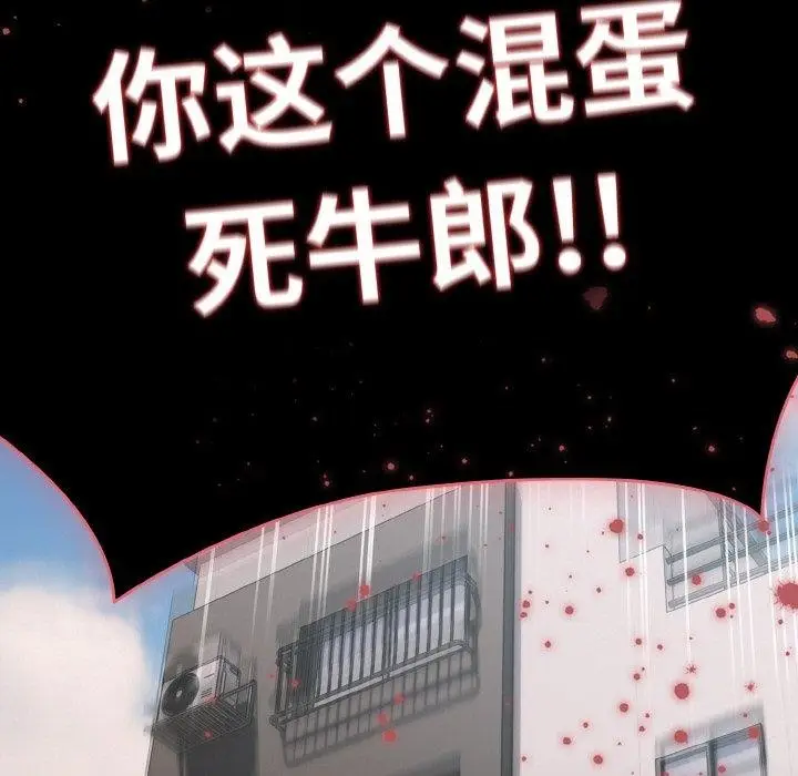 漫画《幸福来得太突然》第11话第153张图