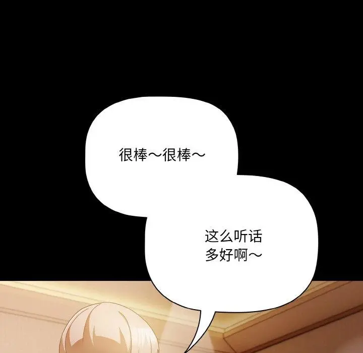 漫画《幸福来得太突然》第11话第18张图