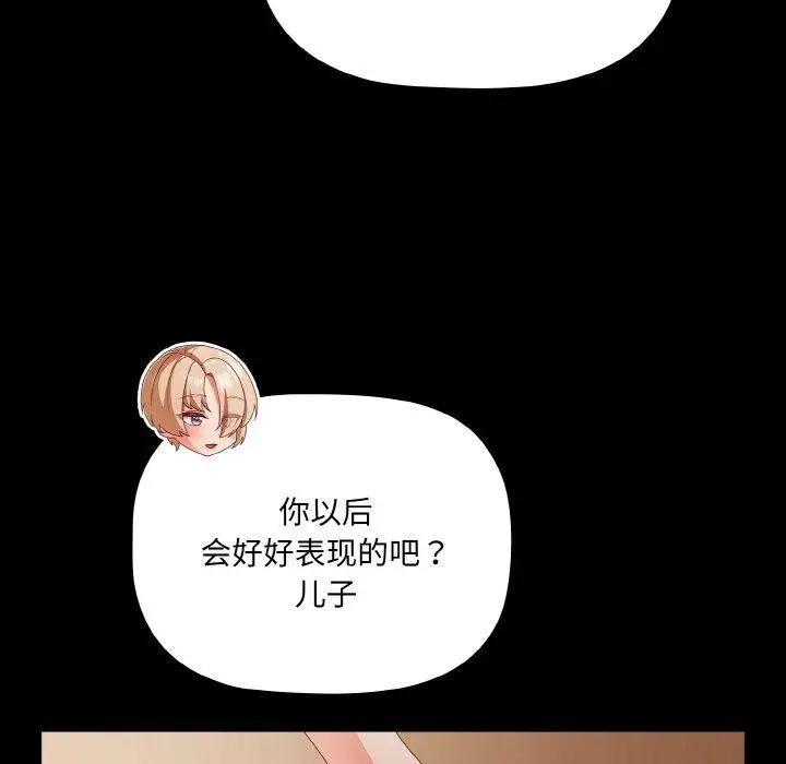 漫画《幸福来得太突然》第11话第22张图