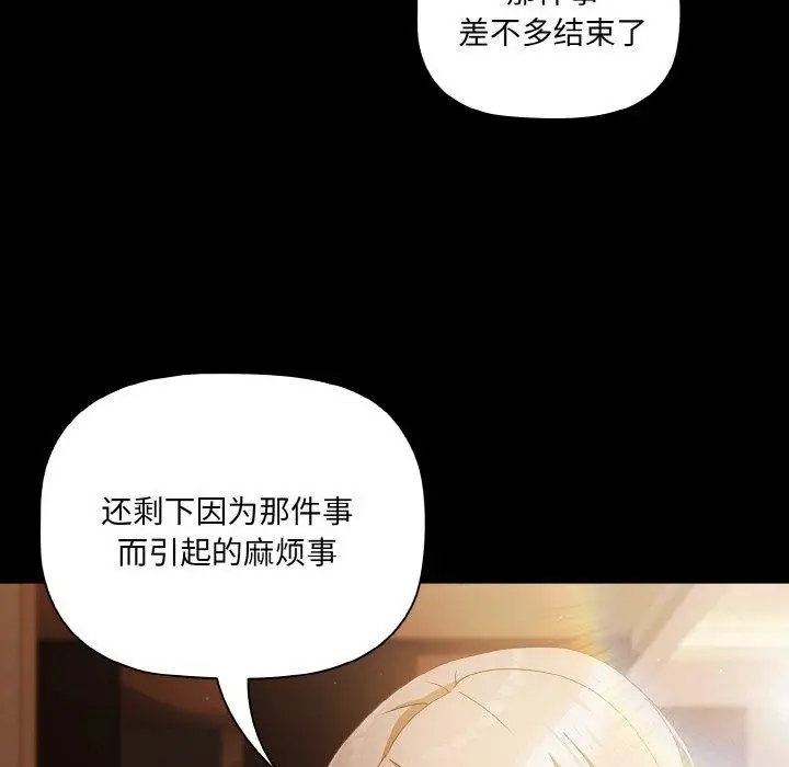 漫画《幸福来得太突然》第11话第26张图