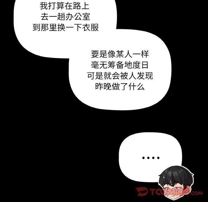 漫画《幸福来得太突然》第11话第30张图