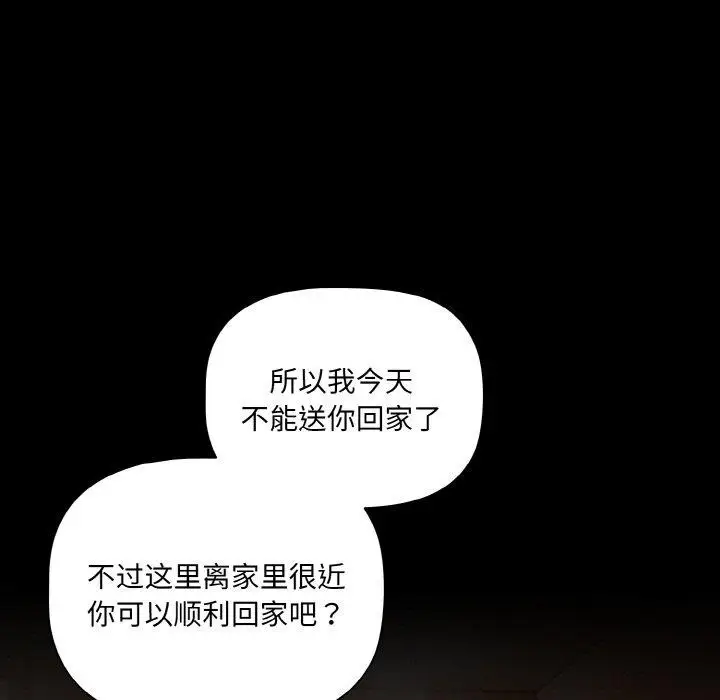 漫画《幸福来得太突然》第11话第31张图
