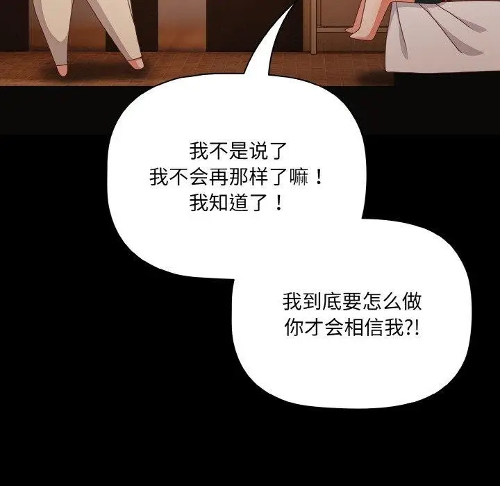 漫画《幸福来得太突然》第11话第35张图