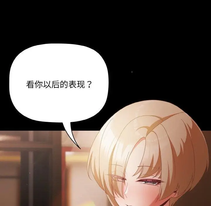 漫画《幸福来得太突然》第11话第36张图