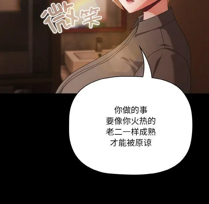 漫画《幸福来得太突然》第11话第37张图