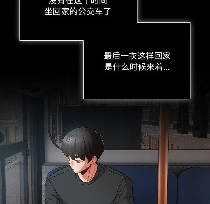 漫画《幸福来得太突然》第11话第46张图