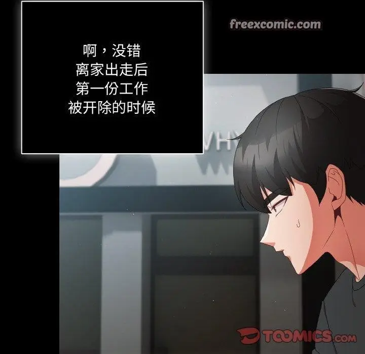 漫画《幸福来得太突然》第11话第48张图