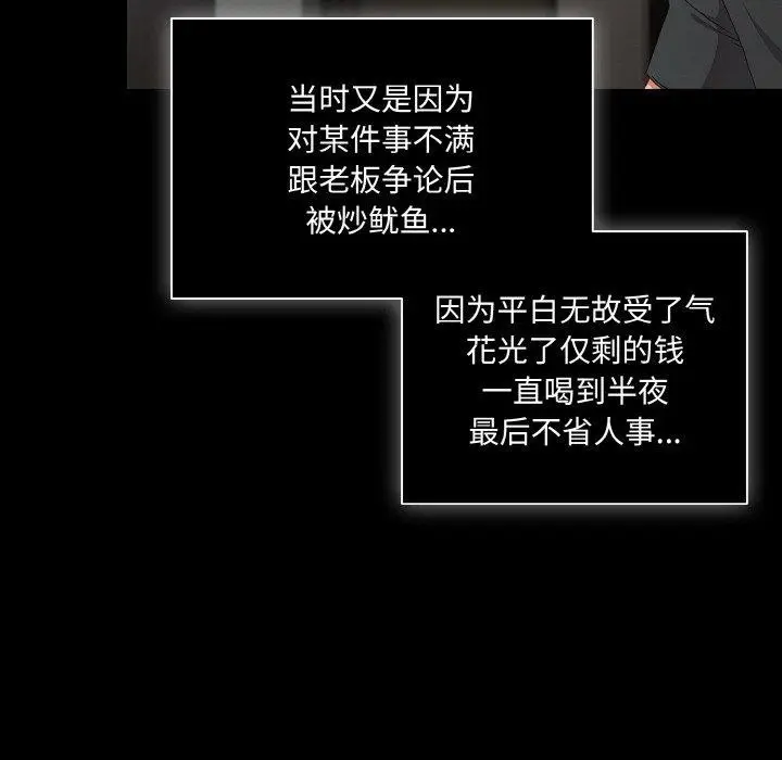 漫画《幸福来得太突然》第11话第49张图