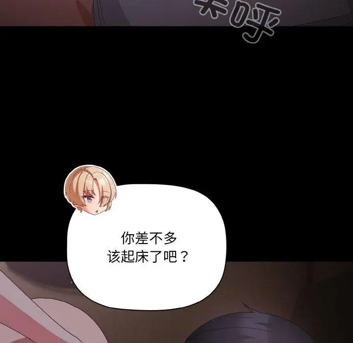 漫画《幸福来得太突然》第11话第5张图