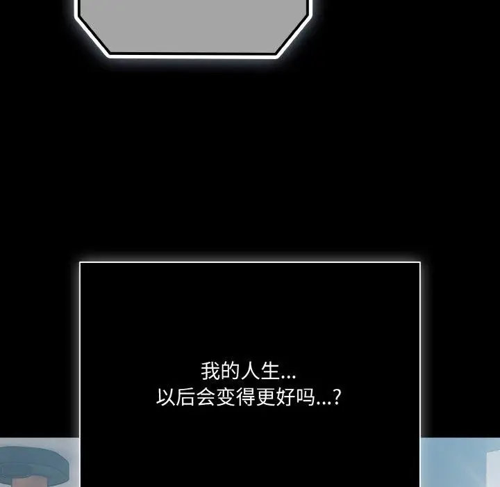漫画《幸福来得太突然》第11话第52张图