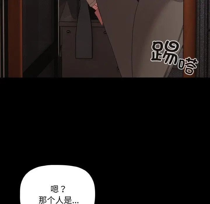 漫画《幸福来得太突然》第11话第55张图