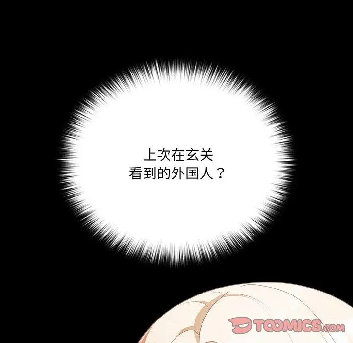 漫画《幸福来得太突然》第11话第57张图